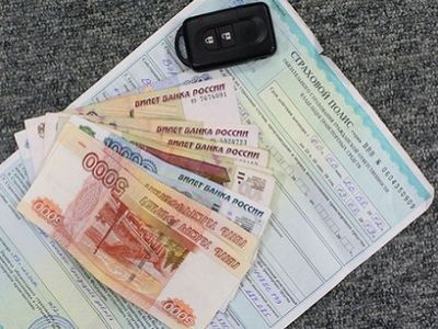 ОСАГО. Фото: volgograd-osago.ru ОСАГО. Фото: volgograd-osago.ru