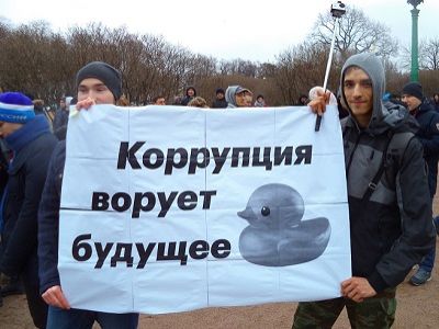 Лозунг "Коррупция ворует будущее" на акции 26.3.17 на Марсовом поле. Фото - Егор Седов Лозунг "Коррупция ворует будущее" на акции 26.3.17 на Марсовом поле. Фото - Егор Седов