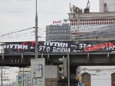 Баннер "Путин — это война". Фото: miggerrtis.livejournal.com Баннер "Путин — это война". Фото: miggerrtis.livejournal.com