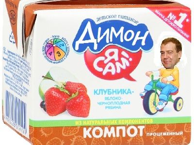 Компот "Димон". Коллаж: Каспаров.Ru Компот "Димон". Коллаж: Каспаров.Ru
