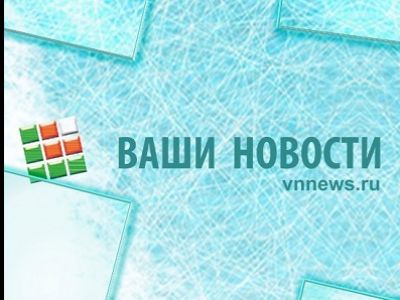 Логотип сайта "Ваши Новости". Фото: vnnews.ru Логотип сайта "Ваши Новости". Фото: vnnews.ru