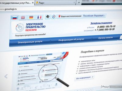 Портал госуслуг. Фото: ptzgovorit.ru Портал госуслуг. Фото: ptzgovorit.ru