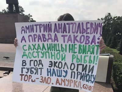Пикет в Южно-Сахалинске. Фото: Наталья Касилова Пикет в Южно-Сахалинске. Фото: Наталья Касилова
