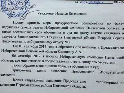 Обращение в прокуратуру. Фото: Александр Воронин, Каспаров.Ru Обращение в прокуратуру. Фото: Александр Воронин, Каспаров.Ru