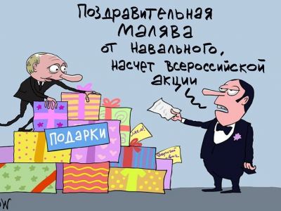 Путинский юбилей. Карикатура С.Елкина, источники - dw.com, www.facebook.com/sergey.elkin1 Путинский юбилей. Карикатура С.Елкина, источники - dw.com, www.facebook.com/sergey.elkin1