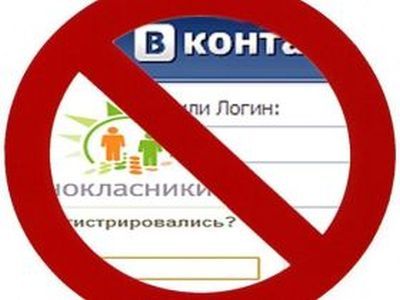 Интернет под запретом. Фото с сайта: primamedia.ru Интернет под запретом. Фото с сайта: primamedia.ru