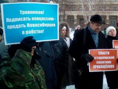 Акция в защиту Новосибирска. Фото: Сергей Богданов, Каспаров.Ru Акция в защиту Новосибирска. Фото: Сергей Богданов, Каспаров.Ru