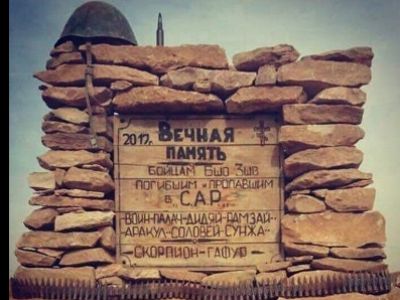 Памятник погибшим в Сирии. Фото: citeam.org Памятник погибшим в Сирии. Фото: citeam.org