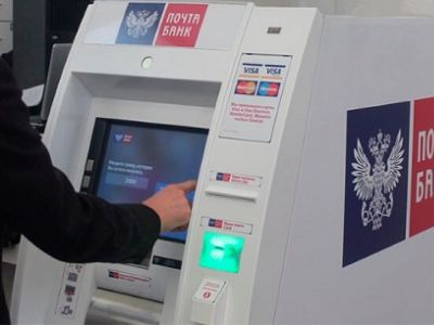 "Почта банк". Фото: plusworld.ru "Почта банк". Фото: plusworld.ru