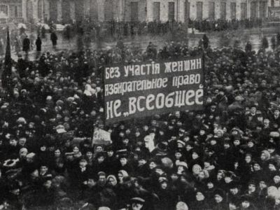 Манифестация женщин за всеобщее избирательное право, Петроград, 1917 г. Источник - mpra.su Манифестация женщин за всеобщее избирательное право, Петроград, 1917 г. Источник - mpra.su