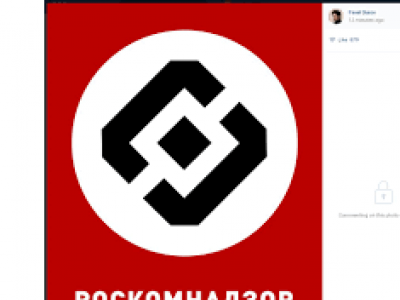 Роскомнадзор. Фото: vk.com Роскомнадзор. Фото: vk.com