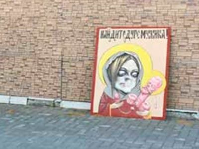 Карикатура Дениса Лопатина на Поклонскую. Фото: Кам24 Карикатура Дениса Лопатина на Поклонскую. Фото: Кам24