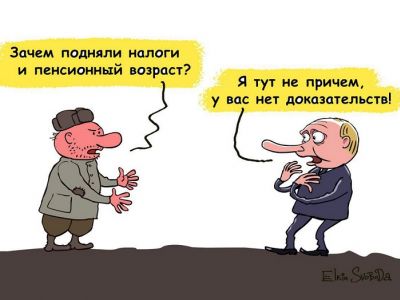 Путин и отнекивание от проекта "пенсионной реформы". Карикатура С.Елкина: svoboda.org Путин и отнекивание от проекта "пенсионной реформы". Карикатура С.Елкина: svoboda.org