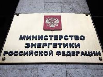 Министерство энергетики. Фото: procrypto.network Министерство энергетики. Фото: procrypto.network