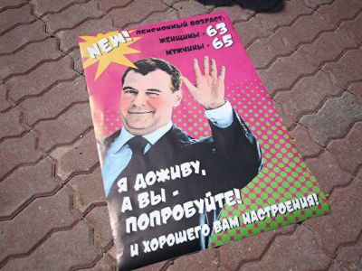 "Я доживу, а вы - попробуйте..." Плакат с митинга против пенсионной "реформы" в Екатеринбурге, 28.7.18. Фото: znak.com "Я доживу, а вы - попробуйте..." Плакат с митинга против пенсионной "реформы" в Екатеринбурге, 28.7.18. Фото: znak.com