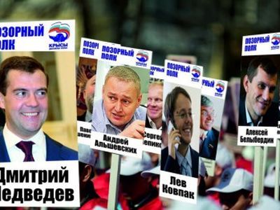 "Позорный полк". Фото: Сергей Попов, Каспаров.Ru "Позорный полк". Фото: Сергей Попов, Каспаров.Ru