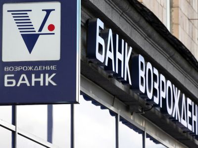 Банк "Возрождение", Фото: interfax.ru Банк "Возрождение", Фото: interfax.ru
