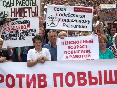 Митинг против повышения пенсионного возраста в Москве 2 сентября, Фото: Idel.Реалии Митинг против повышения пенсионного возраста в Москве 2 сентября, Фото: Idel.Реалии