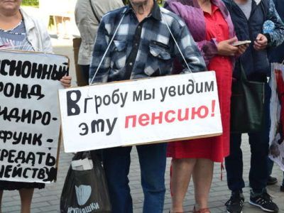 "Пенсия в гробу". Фото: Сергей Попов, Каспаров.Ru "Пенсия в гробу". Фото: Сергей Попов, Каспаров.Ru