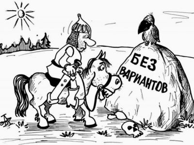 Выборы без выбора. Фото: rotfront.su Выборы без выбора. Фото: rotfront.su