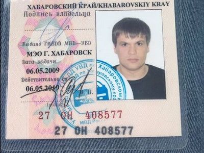 Водительские права Анатолия Чепиги. Фото: Conflict Intelligence Team Водительские права Анатолия Чепиги. Фото: Conflict Intelligence Team