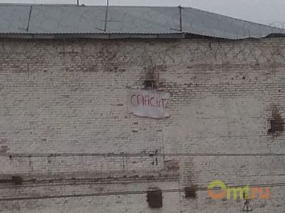 Омская колония, Фото: om1.ru