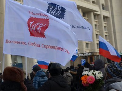 "Движение 14%". Фото: Twitter.com "Движение 14%". Фото: Twitter.com