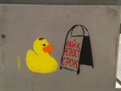 Репост, уголовная статья. Фото: 74.ru Репост, уголовная статья. Фото: 74.ru