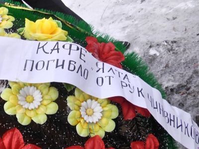 Похороны малого бизнеса. Фото: Надежда Райн, Каспаров.Ru Похороны малого бизнеса. Фото: Надежда Райн, Каспаров.Ru