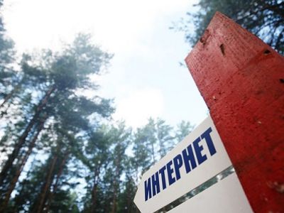 Интернет, Рунет. Фото: vedomosti.ru Интернет, Рунет. Фото: vedomosti.ru