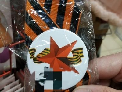 Значок с георгиевской ленточкой и свастикой. Фото: НН.Ru Значок с георгиевской ленточкой и свастикой. Фото: НН.Ru