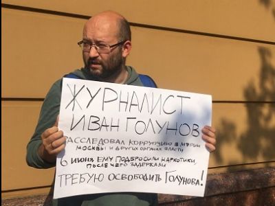Пикет в поддержку журналиста Ивана Голунова. Фото: meduza.io Пикет в поддержку журналиста Ивана Голунова. Фото: meduza.io