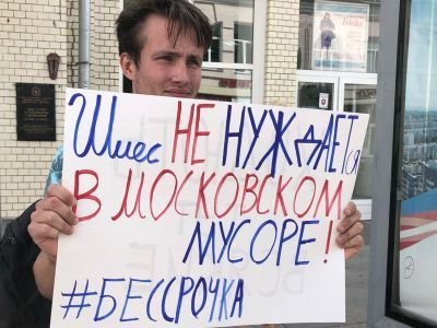 Шиес. Фото: Владимир Лапкин, Каспаров.Ru Шиес. Фото: Владимир Лапкин, Каспаров.Ru