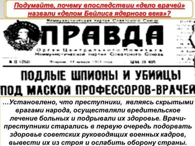 Дело врачей. Фото: Prezentacii.org Дело врачей. Фото: Prezentacii.org