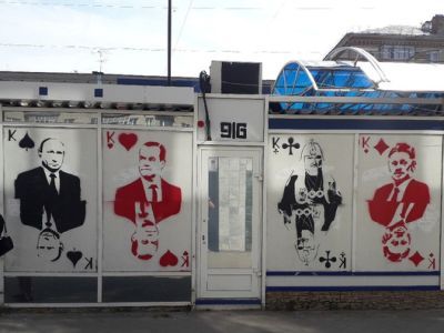 Четыре короля колоды российской власти. Фото: Сергей Попов, Каспаров.Ru Четыре короля колоды российской власти. Фото: Сергей Попов, Каспаров.Ru