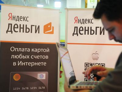Яндекс.Деньги. Фото: Григорий Сысоев / РИА Новости Яндекс.Деньги. Фото: Григорий Сысоев / РИА Новости