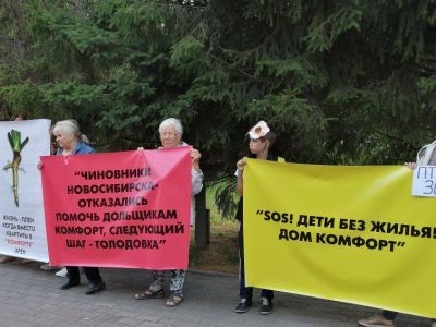 Акция обманутых дольщиков. Фото: Сергей Богданов, Каспаров.Ru Акция обманутых дольщиков. Фото: Сергей Богданов, Каспаров.Ru
