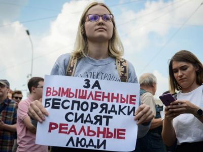 "За вымышленные беспорядки сидят реальные люди". Плакат с акции против репрессий 31.8.19. Фото: Каспаров.ru "За вымышленные беспорядки сидят реальные люди". Плакат с акции против репрессий 31.8.19. Фото: Каспаров.ru