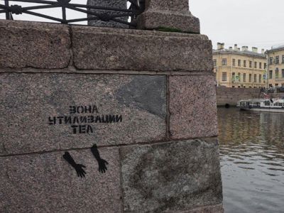 Граффити "Зона утилизации тел", появившееся на месте преступления. Фото: Фонтанка.ру Граффити "Зона утилизации тел", появившееся на месте преступления. Фото: Фонтанка.ру