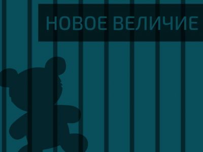 Новое величие Фото: Каспаров.Ru Новое величие Фото: Каспаров.Ru