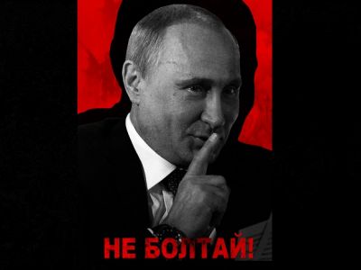 Плакат "Не болтай!" - путинский вариант: localcrew.ru Плакат "Не болтай!" - путинский вариант: localcrew.ru