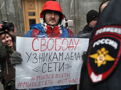 Пикет в поддержку фигурантов дела "Сети". Фото: Александр Щербак/ТАСС Пикет в поддержку фигурантов дела "Сети". Фото: Александр Щербак/ТАСС