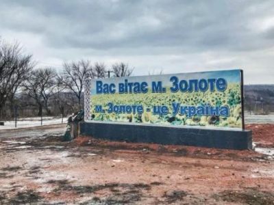 Золотое (Луганская обл.), место боя 18.02.2020. Фото: 24tv.ua Золотое (Луганская обл.), место боя 18.02.2020. Фото: 24tv.ua