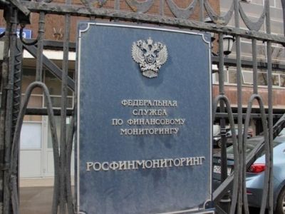 Росфинмониторинг. Фото: YANDEX.RU/IMAGES/ Росфинмониторинг. Фото: YANDEX.RU/IMAGES/