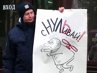 Пикет против изменения Конституции. Фото: Лиза Охайзина, Каспаров.Ru Пикет против изменения Конституции. Фото: Лиза Охайзина, Каспаров.Ru