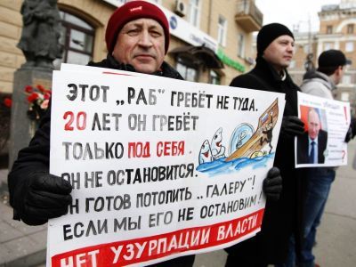 Пикет против узурпации власти. Фото: Аctivatica.org Пикет против узурпации власти. Фото: Аctivatica.org