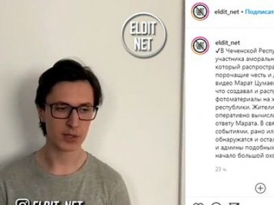 Извинения жителей Чечни. Фото: kavkaz-uzel.eu Извинения жителей Чечни. Фото: kavkaz-uzel.eu