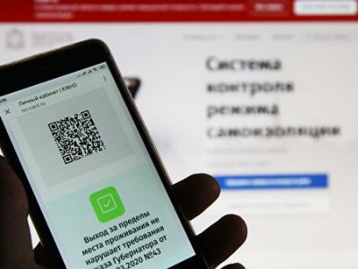 Смартфон жителя Нижегородской области с QR-кодом для предъявления сотруднику полиции при проверке режима самоизоляции. Фото: Роман Владимиров / РИА Новости Смартфон жителя Нижегородской области с QR-кодом для предъявления сотруднику полиции при проверке режима самоизоляции. Фото: Роман Владимиров / РИА Новости