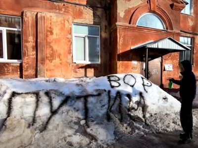 "Путин — вор". Фото: Тайга.инфо "Путин — вор". Фото: Тайга.инфо