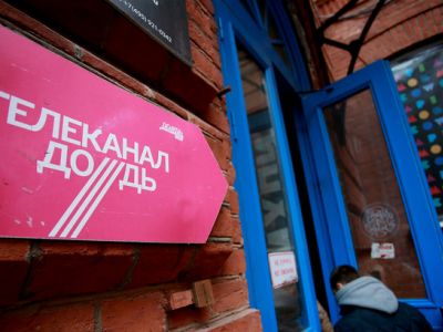 Телеканал "Дождь" Телеканал "Дождь"